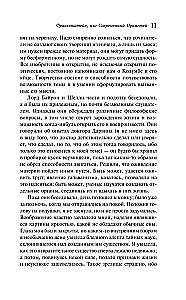 Франкенштейн